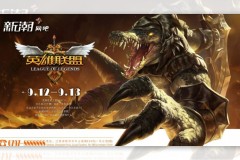 LPL总决赛巅峰对决：顶尖战队角逐银龙奖杯，冠军诞生时刻即将上演！